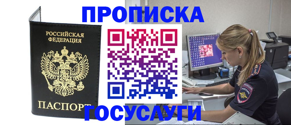 пропишу в квартире в Славянске-на-Кубани