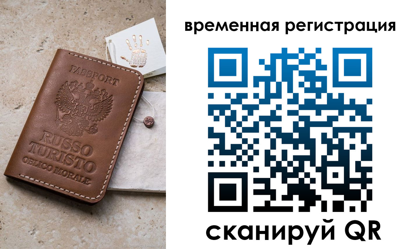 прописка для школы в Славянске-на-Кубани