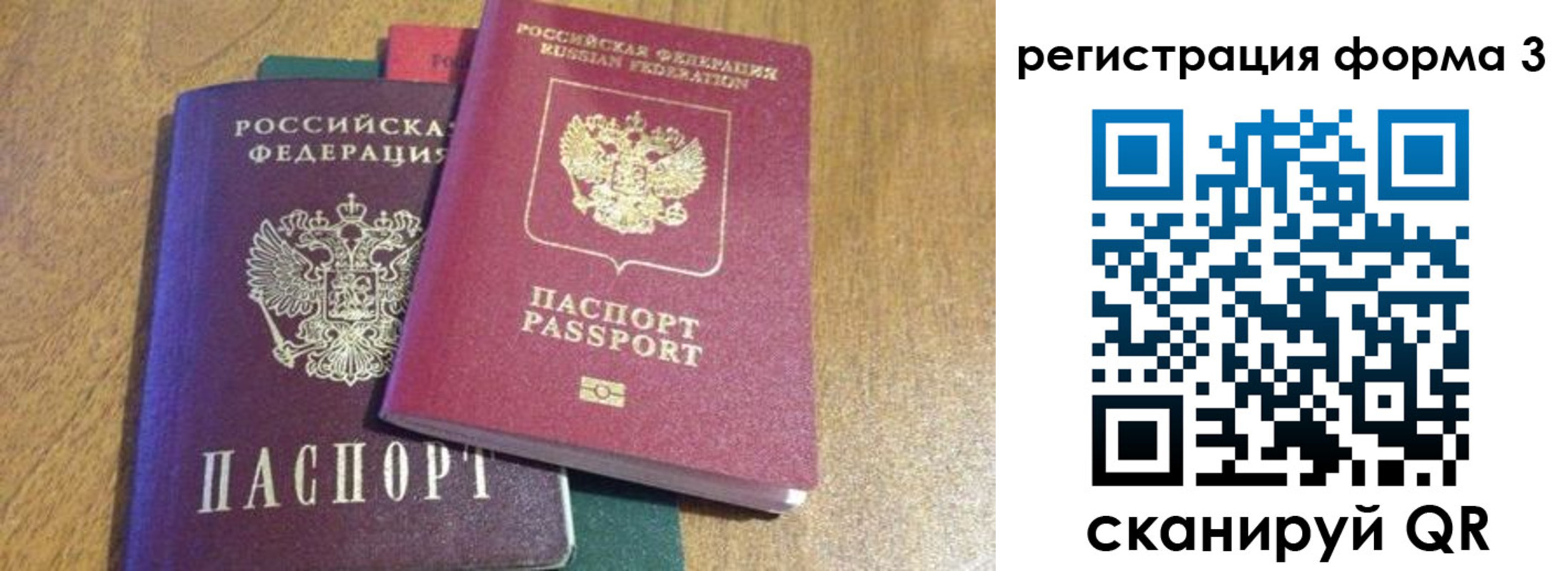 прописка ребенка в Славянске-на-Кубани