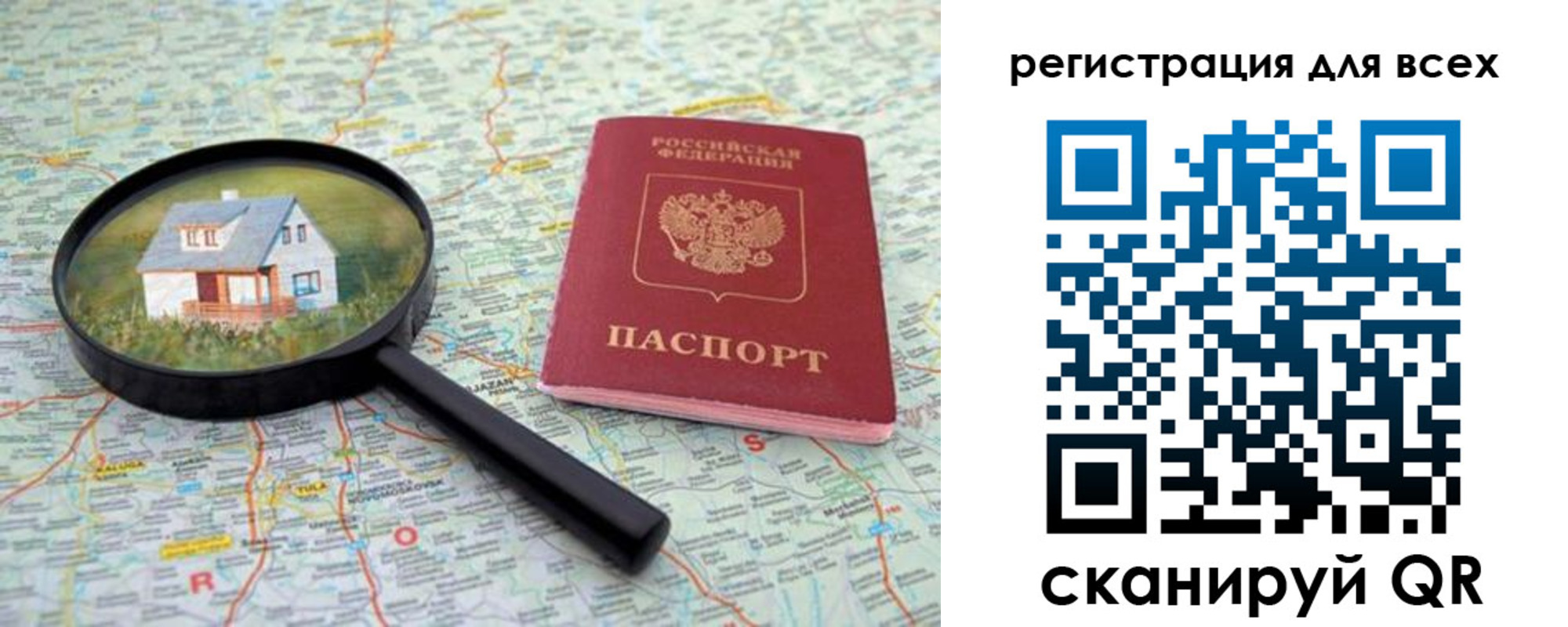 где прописаться в Славянске-на-Кубани