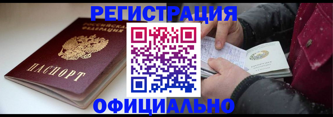 прописка гарантия в Славянске-на-Кубани