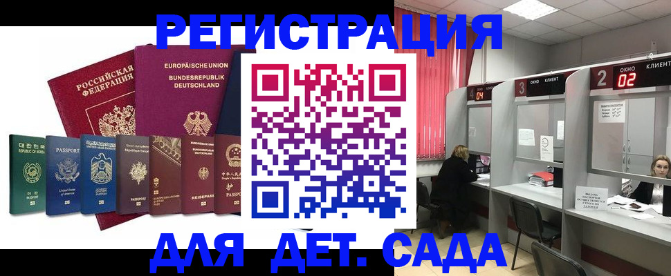 прописка для военкомата в Славянске-на-Кубани