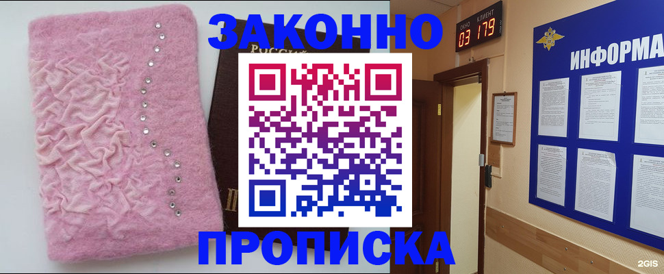 временная регистрация недорого в Славянске-на-Кубани