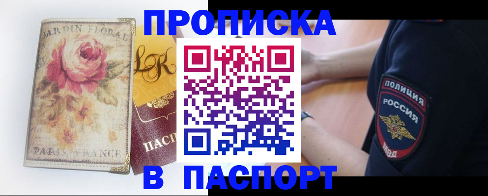 временная регистрация для всех в Славянске-на-Кубани