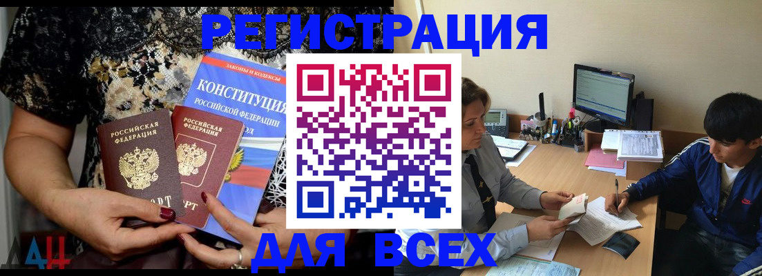 временная регистрация 2025 в Славянске-на-Кубани