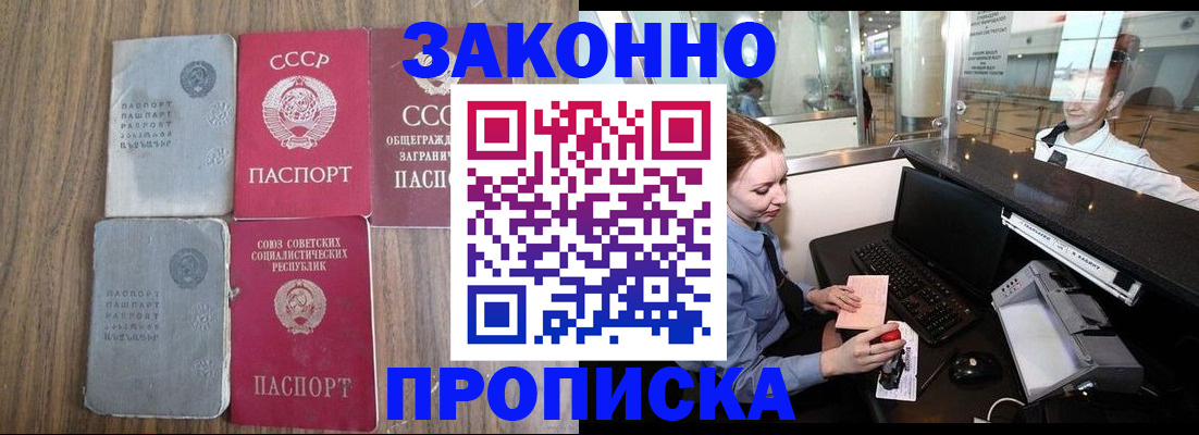 миграционный учет в Славянске-на-Кубани